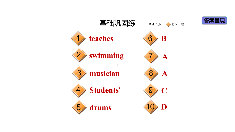 七年级英语课时5SectionB(3aSelfCheck)课件.ppt_第2页