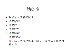 七个好习惯汉魅HanMei电子图书分享课件.pptx