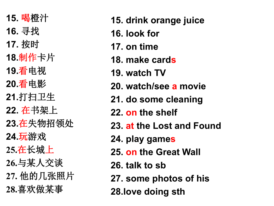 （公开课课件）仁爱英语七下Unit5Topic2SectionD.ppt_第3页