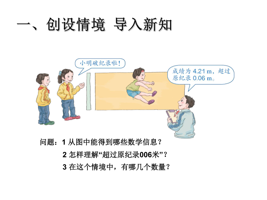 《实际问题与方程》完整版课件.ppt_第2页