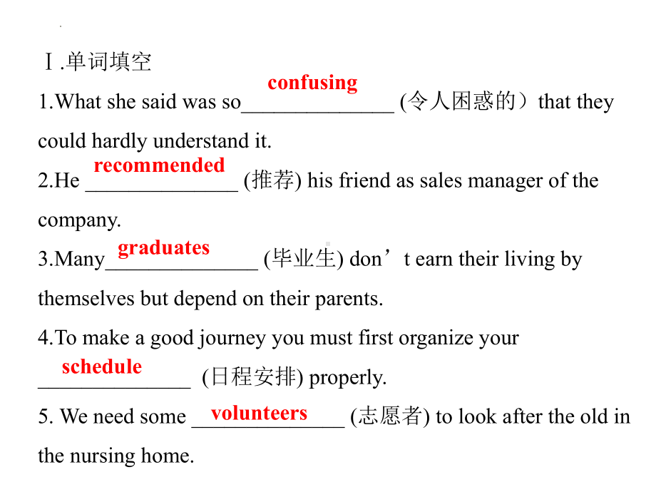 2022新人教版（2019）《高中英语》必修第一册Unit1 知识点复习课ppt课件.pptx_第2页