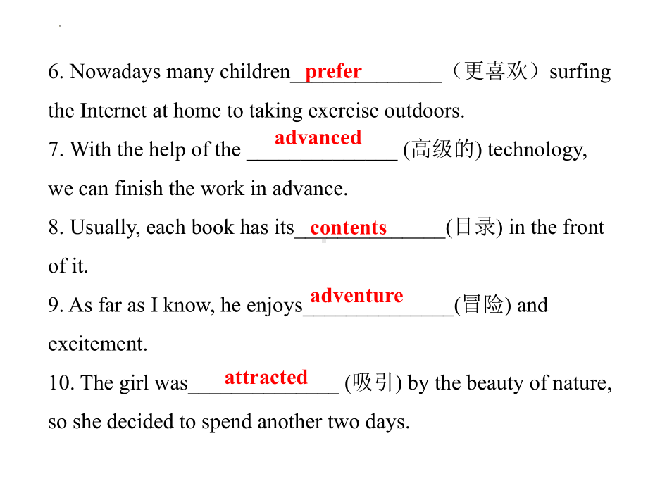 2022新人教版（2019）《高中英语》必修第一册Unit1 知识点复习课ppt课件.pptx_第3页