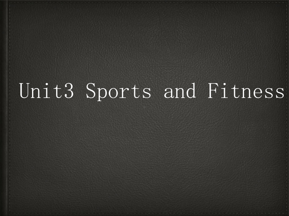 Unit 3 Sports and Fitness 词汇精讲(ppt课件)-2022新人教版（2019）《高中英语》必修第一册.pptx_第1页