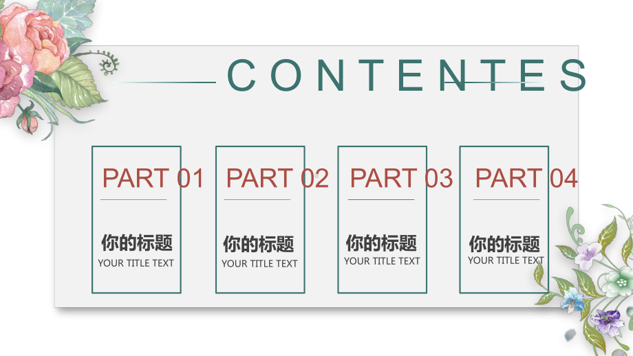 模板课件：清新简约风教师说课教案模板.pptx_第2页