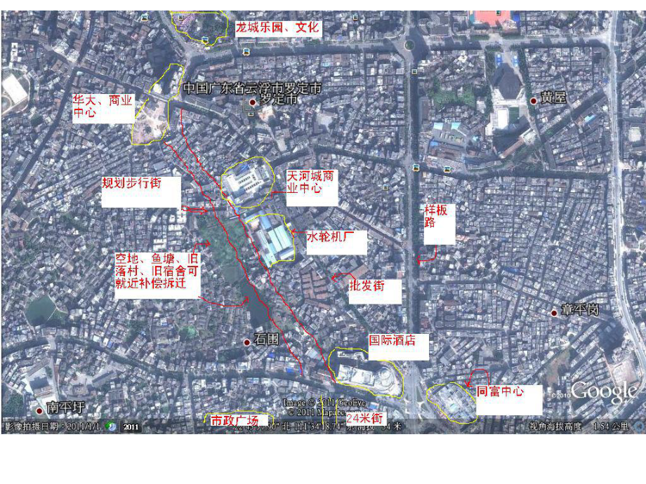 中图版初中地理八上《聚落》课件(共30张).ppt_第3页