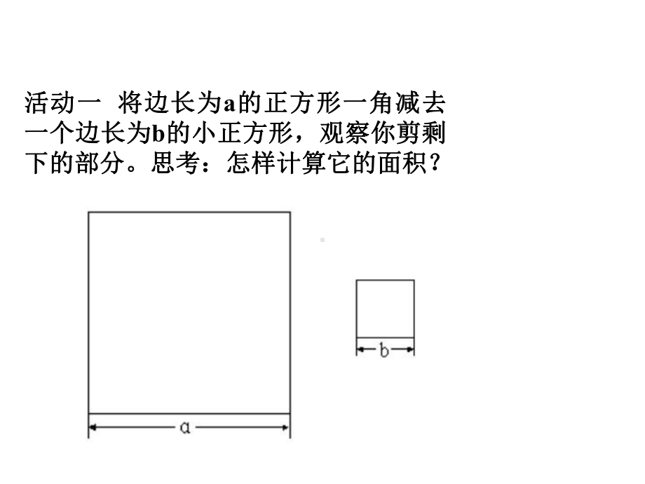 七年级数学上册914公式法课件沪教版五四制(共30张).pptx_第3页