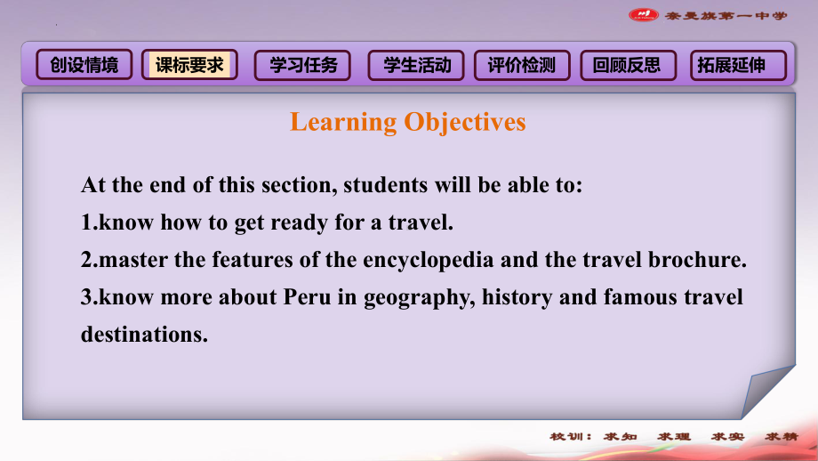 Unit 2 Travelling Around Reading and Thinking (ppt课件)(2)-2022新人教版（2019）《高中英语》必修第一册.pptx_第3页