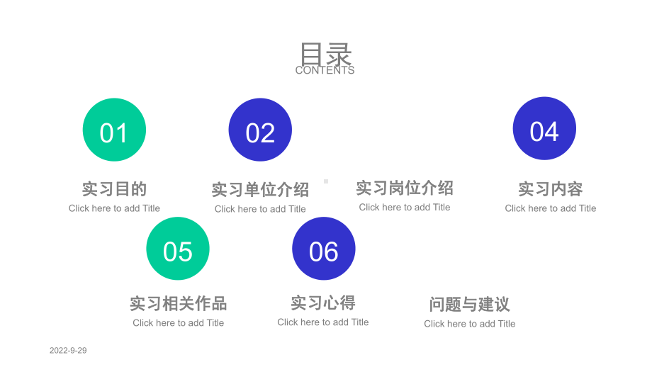 大学生实习答辩汇报演讲模板(同名96)课件.ppt_第2页