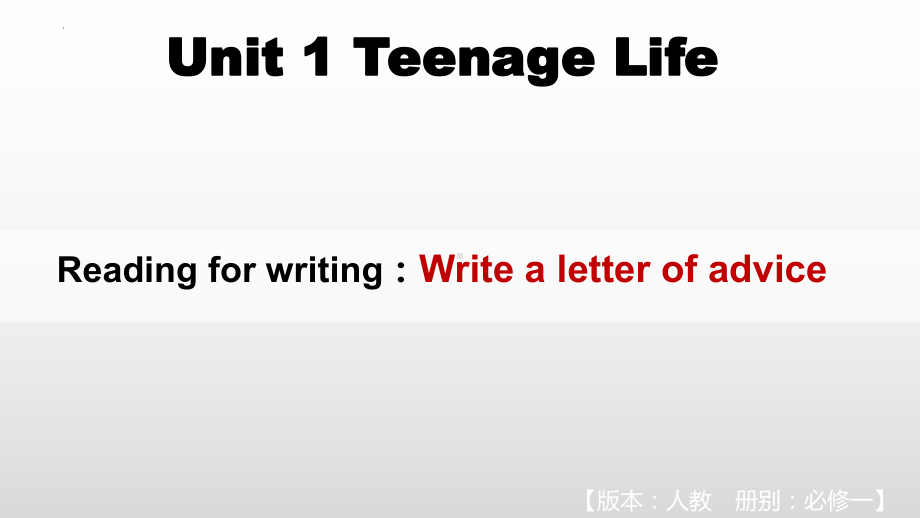 Unit 1 Reading for Writing (ppt课件)-2022新人教版（2019）《高中英语》必修第一册.pptx_第1页