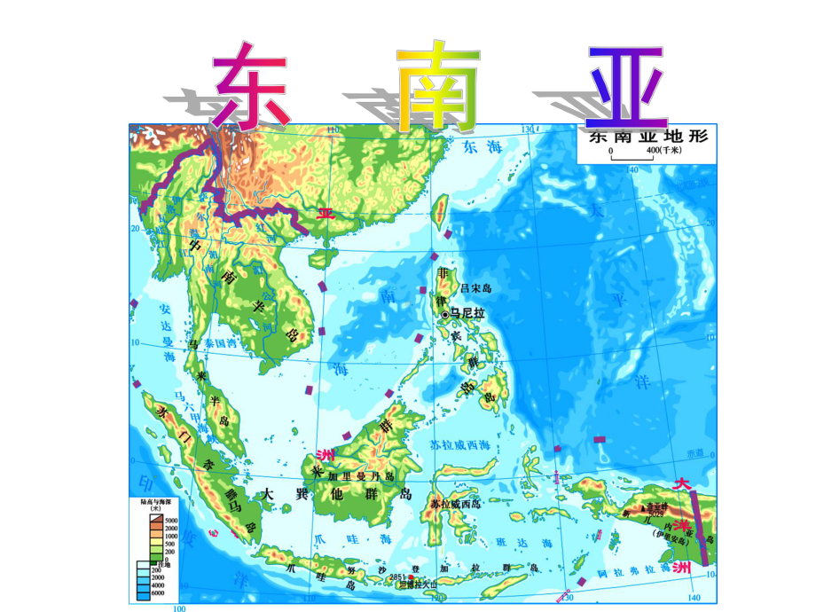 第一节东南亚第一课时课件.ppt_第1页