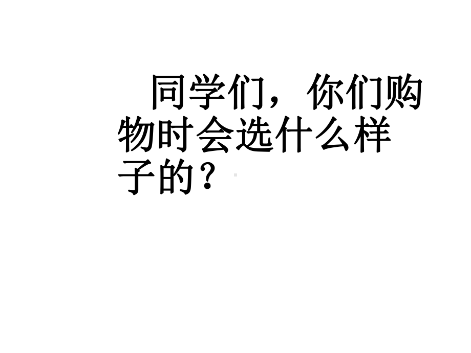 《设计与生活》教学课件（高中美术）.pptx_第2页