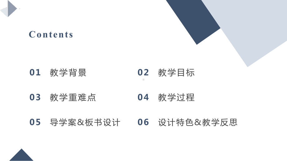 Unit 3 Listening and Talking 说课(ppt课件) -2022新人教版（2019）《高中英语》必修第一册.pptx_第2页