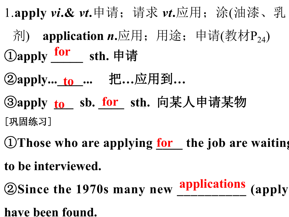 Unit 2 Reading and Thinking Language points (ppt课件)-2022新人教版（2019）《高中英语》必修第一册.pptx_第3页