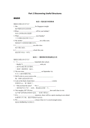 Unit 2 Discovering Useful Structures 同步练习-2022新人教版（2019）《高中英语》必修第一册.docx