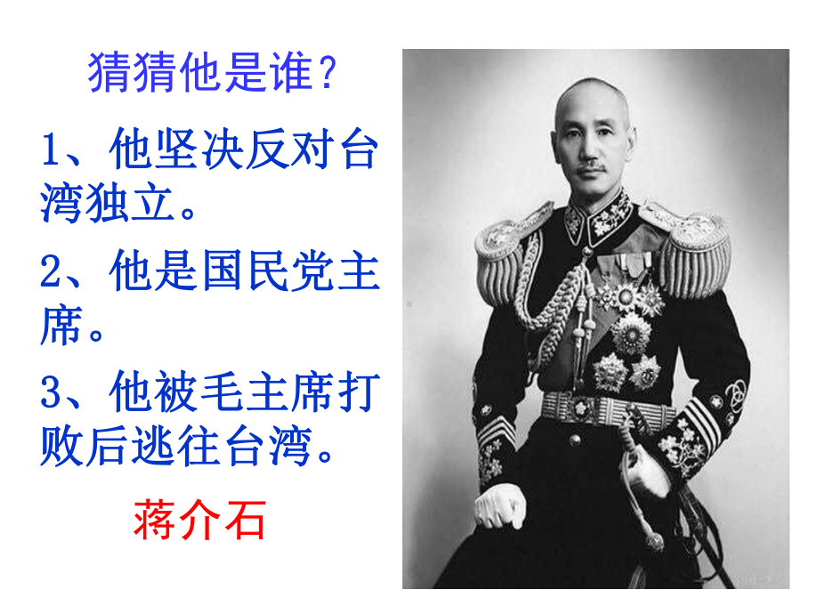 《七律·长征》公开课课件.ppt_第3页