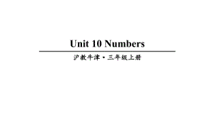 上海牛津版英语三年级上册Unit10教学课件.ppt-(课件无音视频)