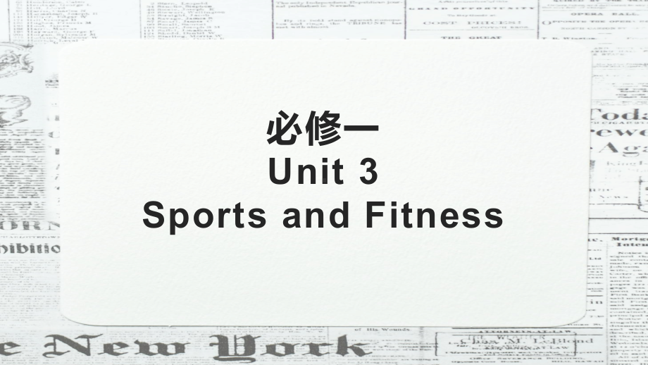 Unit 3 Sports and Fitness词汇讲解(ppt课件) -2022新人教版（2019）《高中英语》必修第一册.pptx_第1页