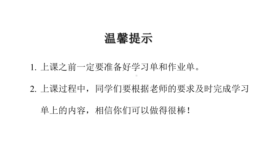 （三下数学）三位数除以一位数商中间有0的除法课件.pptx_第2页