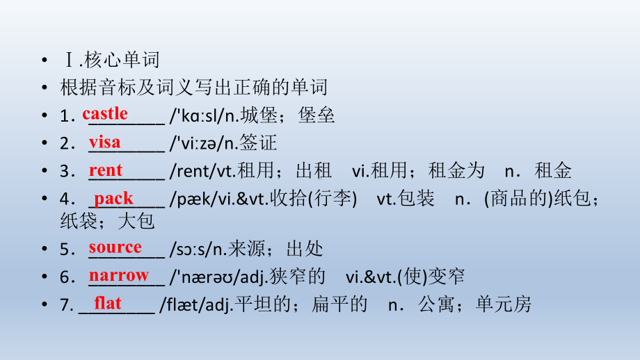 unit2 period 2 reading and thinking(ppt课件)-2022新人教版（2019）《高中英语》必修第一册.pptx_第2页