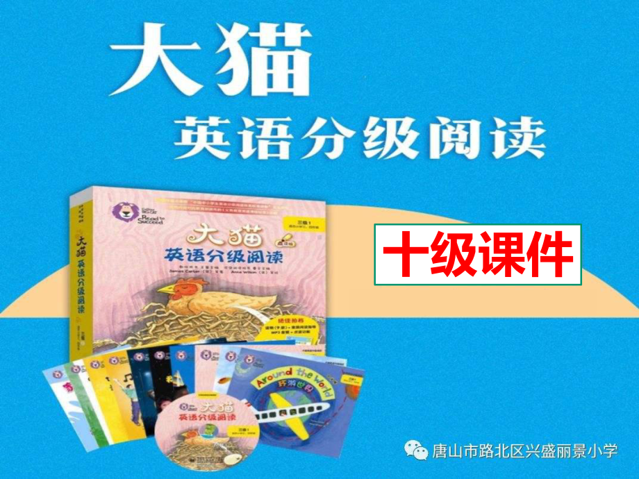 （大猫英语分级阅读十级）Cinderella课件.ppt_第1页