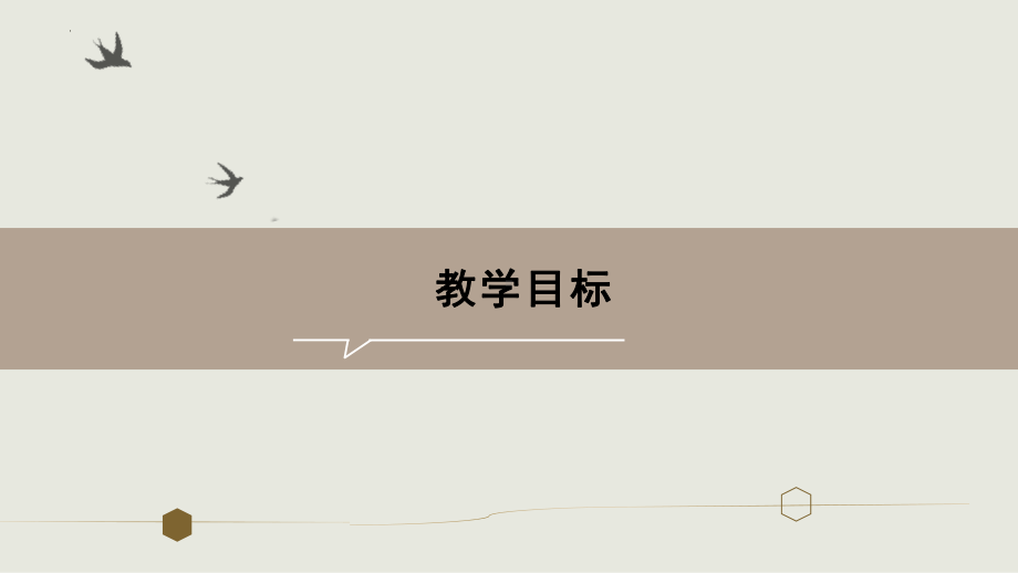 9《复活》ppt课件22张-统编版高中语文选择性必修上册.pptx_第2页