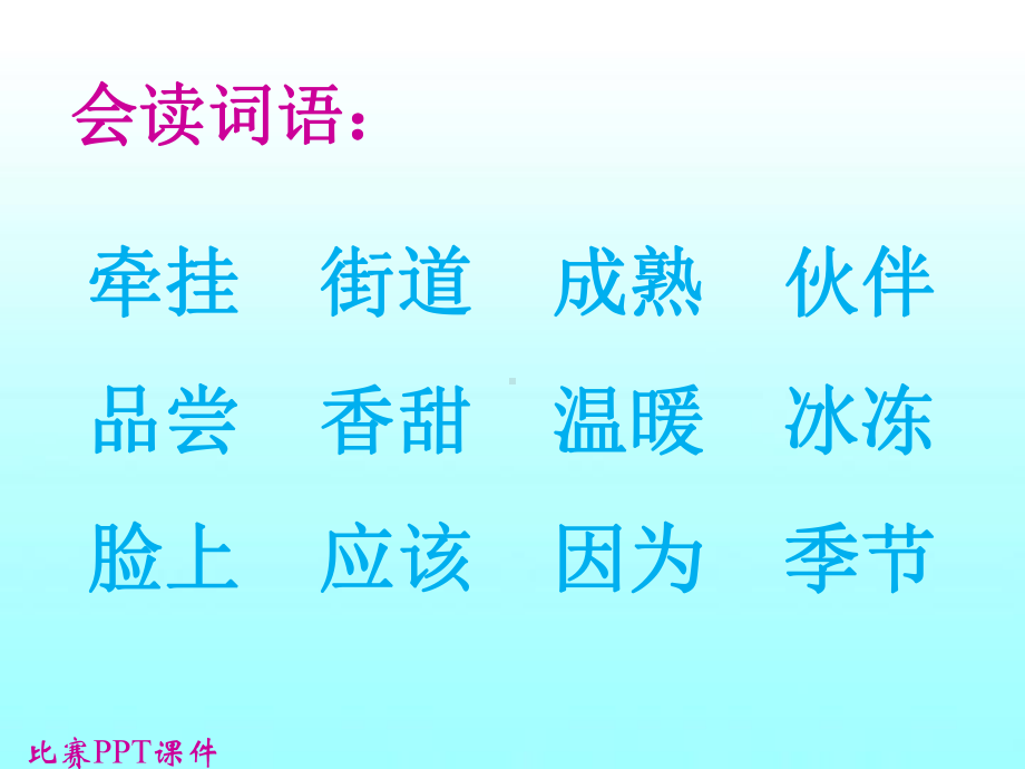 一年级语文下《识字518四个太阳》71课件一等奖名师公开课比赛优质课评比试讲.ppt_第3页