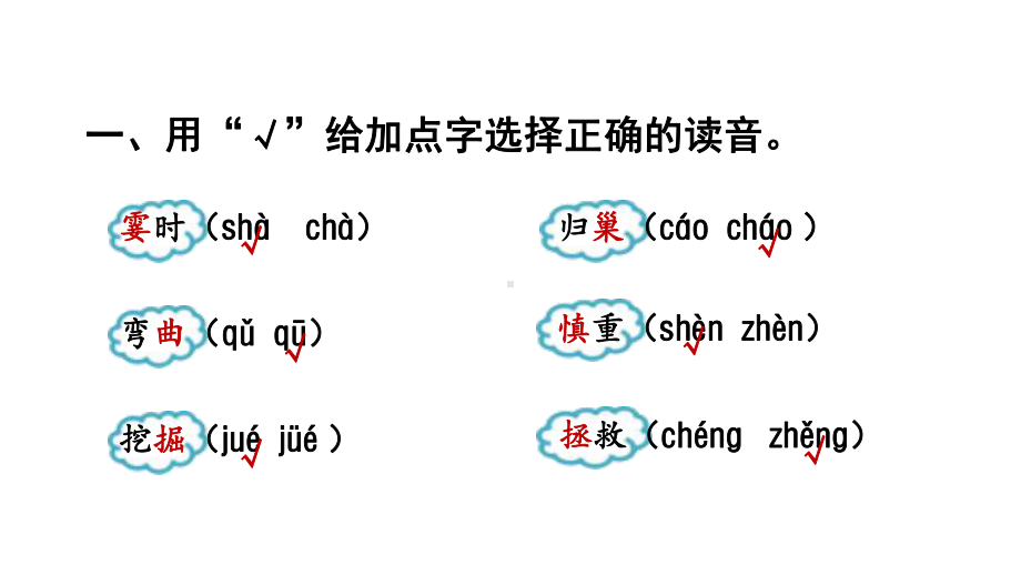 （版统编）部编人教版四年级上册语文期末总复习全套专题课件(动画点击出现).pptx_第3页