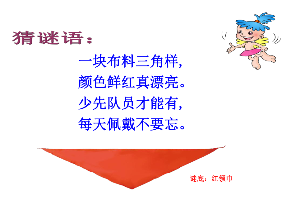 《三角形的面积》公开课教学课件(五年级数学).pptx_第2页