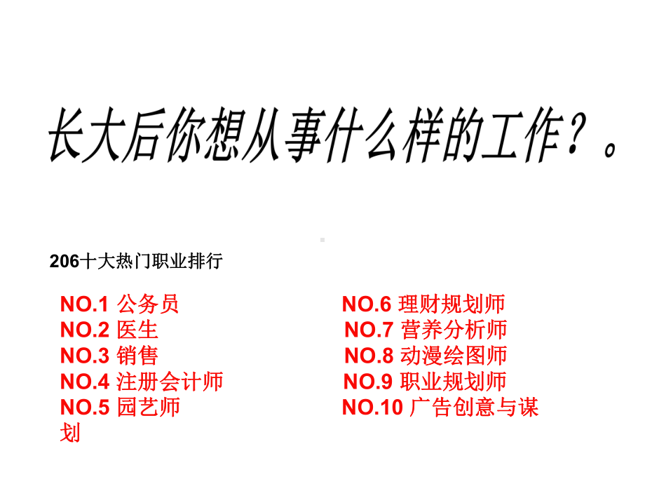 （思想政治）新时代的劳动者课件.ppt_第1页