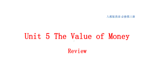 （新教材）Unit5TheValueofMoneyReview课件人教版高中英语必修第三册(共40张).pptx-(课件无音视频)