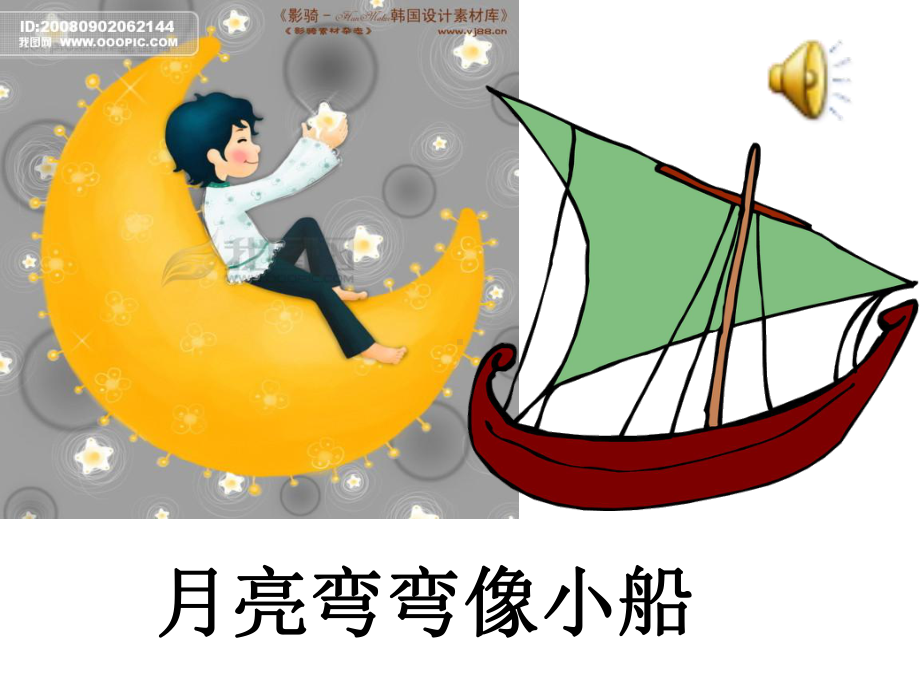 《弟弟看天空》(幼儿园课件).ppt_第3页