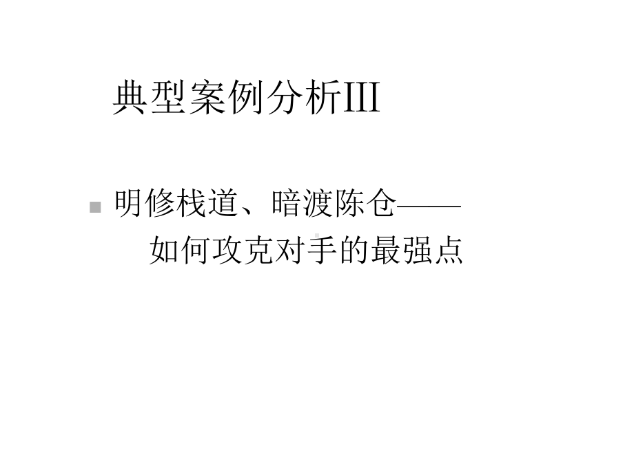 业务员销售技巧培训课件.ppt_第3页