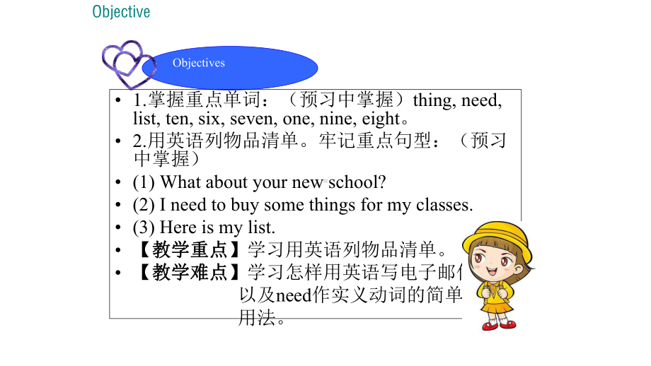 七年级英语上册Unit1SchoolandFriendsLesson6ThingsforSchool教学课件新版冀教版.ppt-(课件无音视频)_第3页