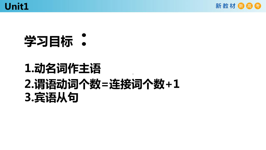 Unit1 Reading and thinking 逐句精讲(ppt课件)-2022新人教版（2019）《高中英语》必修第一册.pptx_第2页