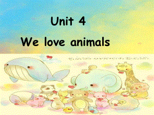 三上Unit4WeLoveAnimals复习课件.ppt