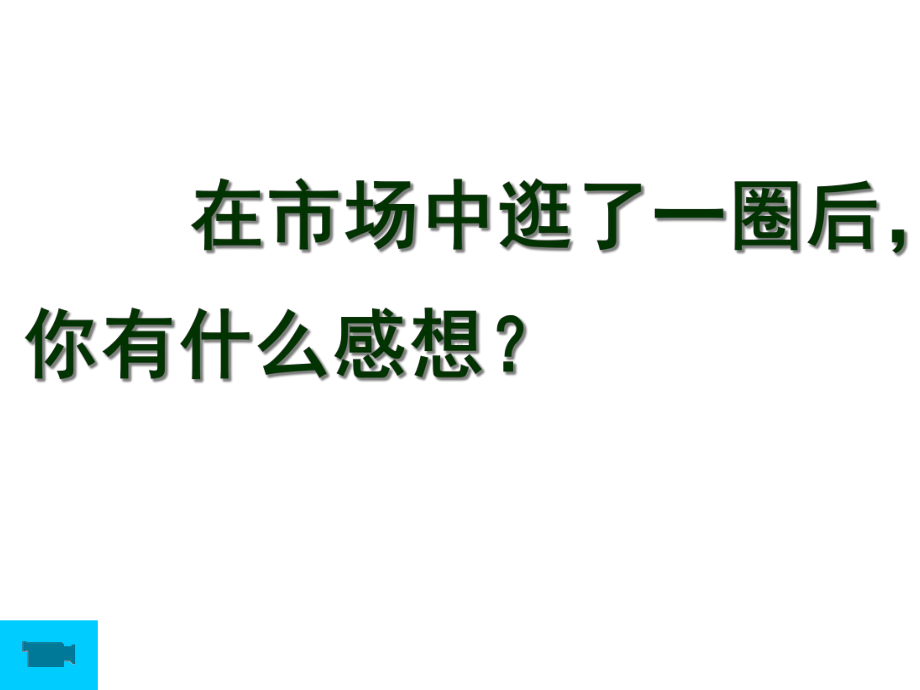 （冀教版）科学三年级上册第15课《食物的营养》课件2.ppt_第1页