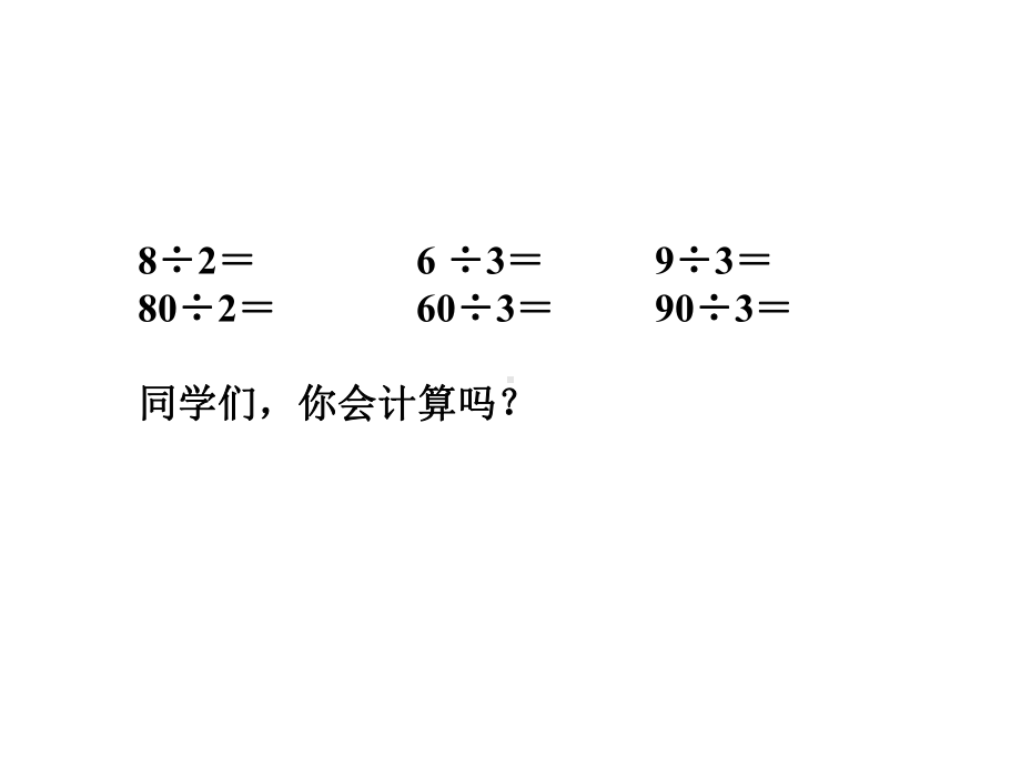 《采访果蔬会》课件1.ppt_第2页