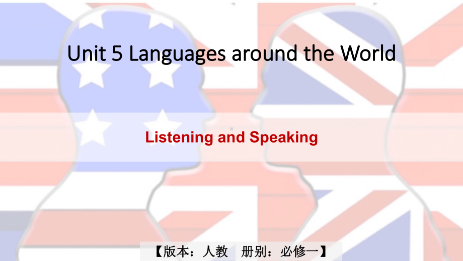 Unit 5 Listening and Speaking(ppt课件) -2022新人教版（2019）《高中英语》必修第一册.pptx_第1页