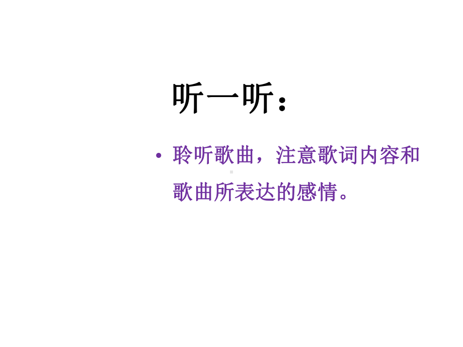 《故乡是北京》课件.ppt_第2页