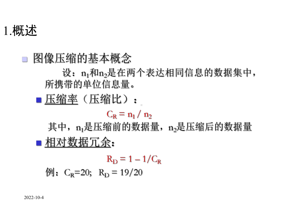 第五章图像压缩编码课件.ppt_第3页