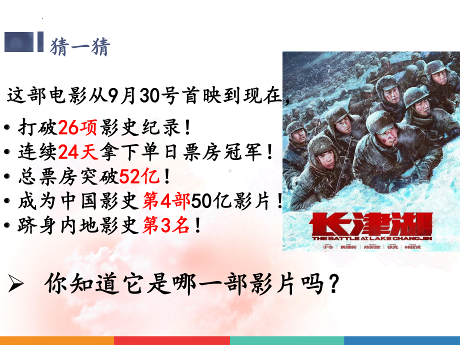 八年级上册道德与法治第六课6.1 我对谁负责 谁对我负责 课件（已嵌入教学视频共29张PPT）.pptx_第2页