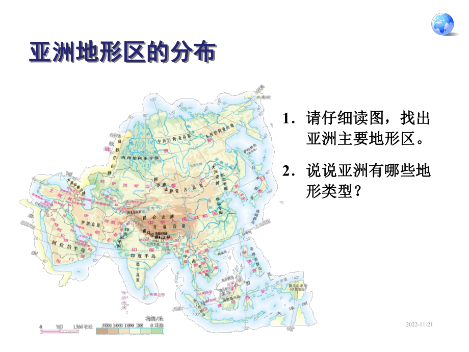 七年级地理下册第二节自然环境课件.ppt_第3页