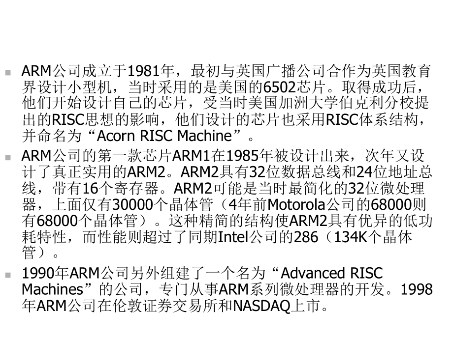 第2章ARM体系结构课件.ppt_第3页