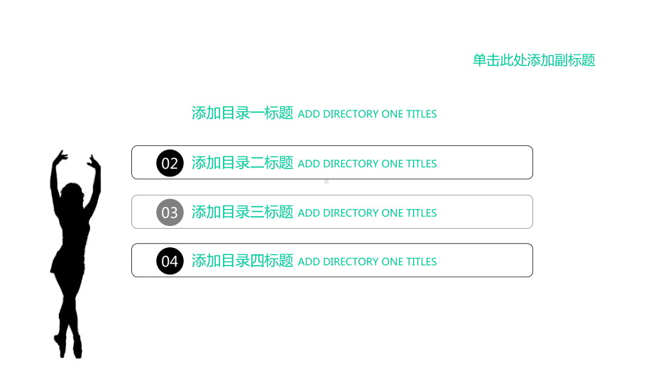 精选模板：音乐舞蹈培训中心宣传模板课件.pptx_第3页