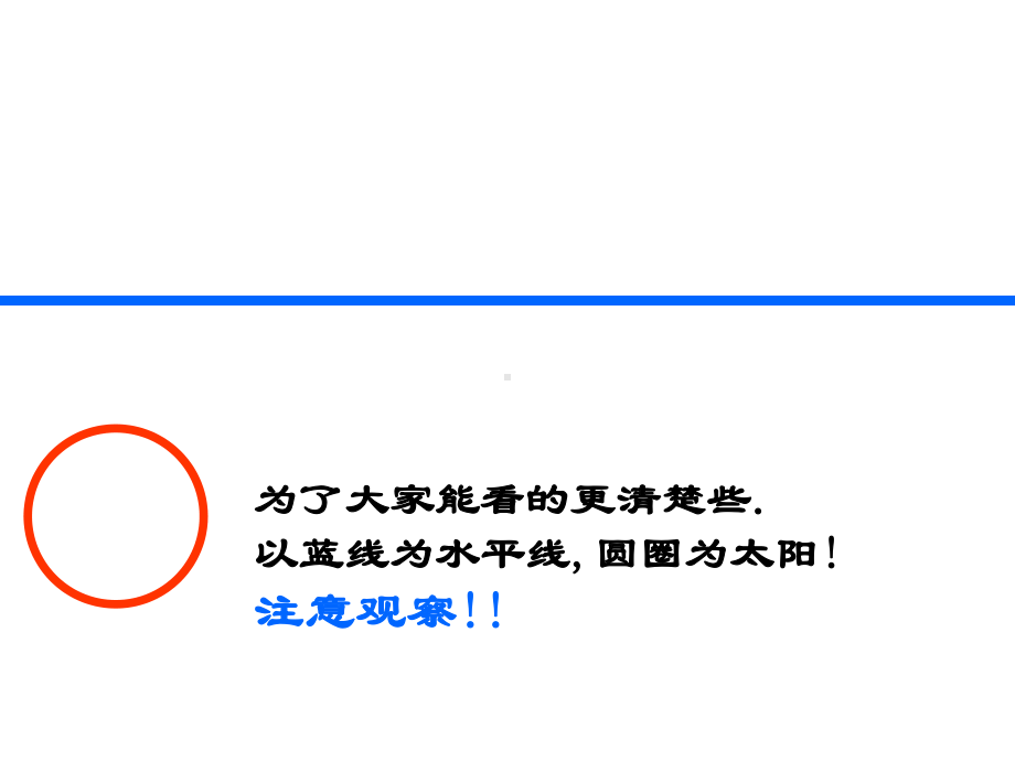 《222直线与圆的位置关系》课件1优质公开课苏教必修2.ppt_第3页