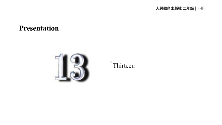 （人教版）(新起点)二年级下册英语：Unit4Lesson2优秀教学课件.ppt-(课件无音视频)_第3页