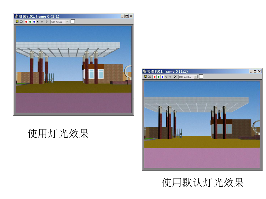 3dmax灯光与摄像机课件.pptx_第3页