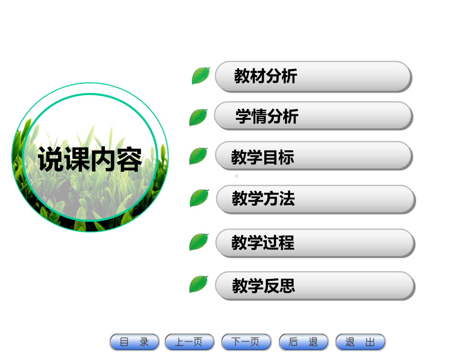 PLC控制三相异步电动机单向运转课件.ppt_第2页