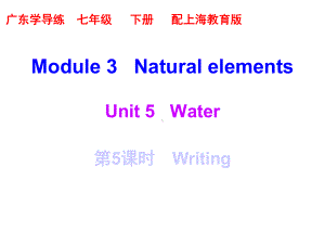 七年级英语下册Module3NaturalelementsUnit5Water(第5课件.ppt-(课件无音视频)