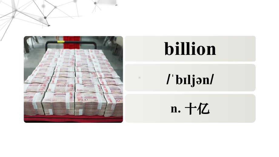 2022新人教版（2019）《高中英语》必修第一册Unit 5 图文声多模态单词记忆ppt课件.pptx_第2页